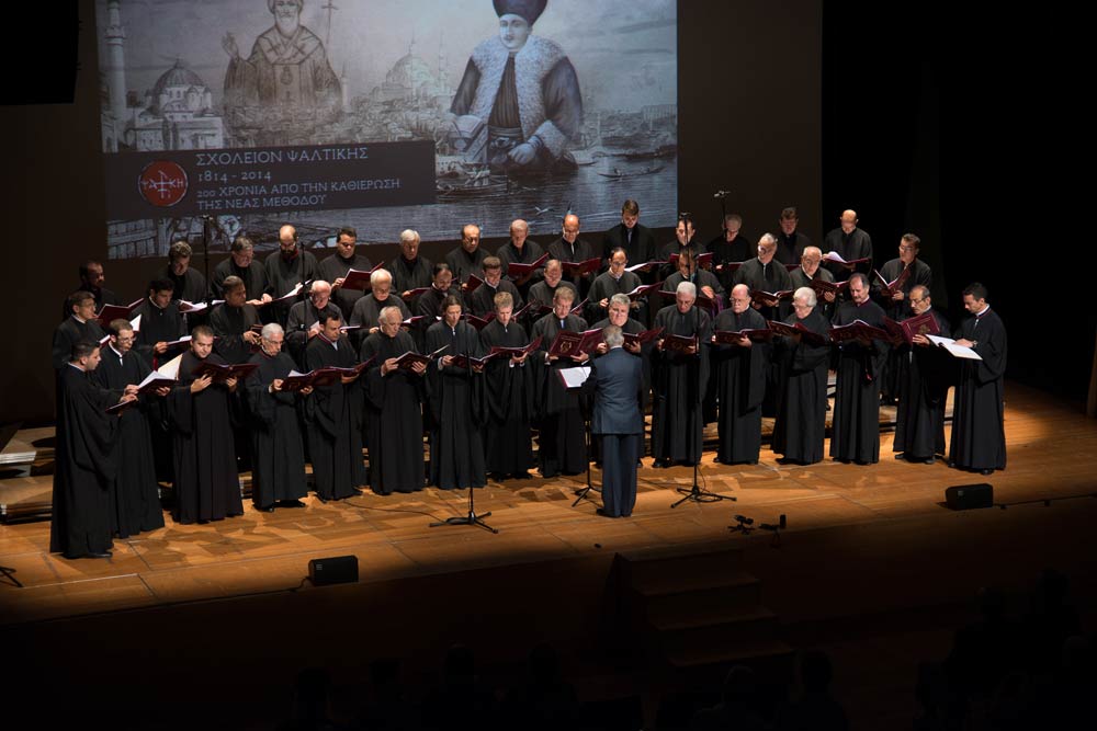 Χορωδία Συλλογου Μουσικοφίλων Κωνσταντινουπόλεως στο μέγαρο μουσικής